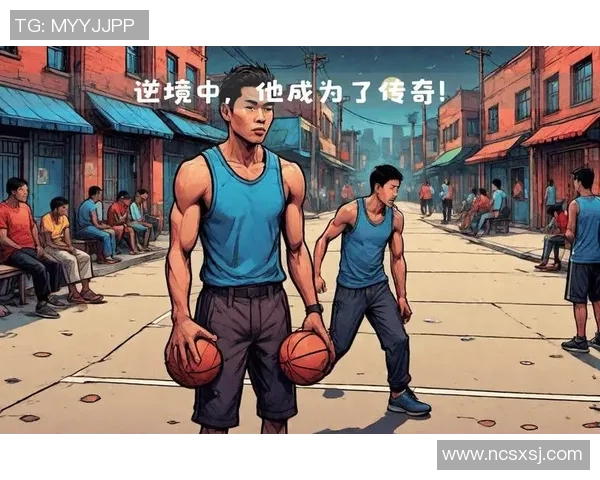 篮球巨星转战足球场的传奇人物揭秘和跨界挑战之路