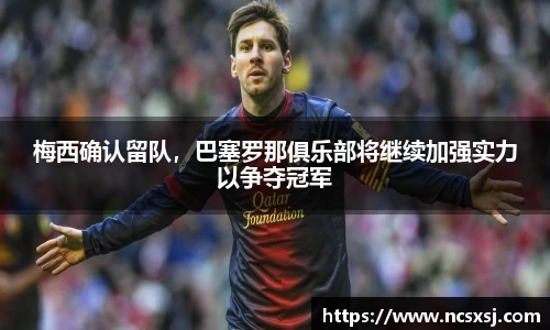 皇冠welcome体育官网