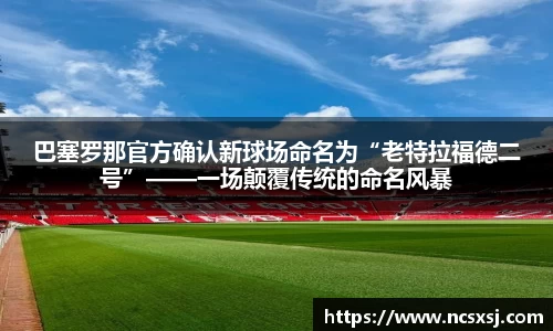 皇冠welcome体育官网